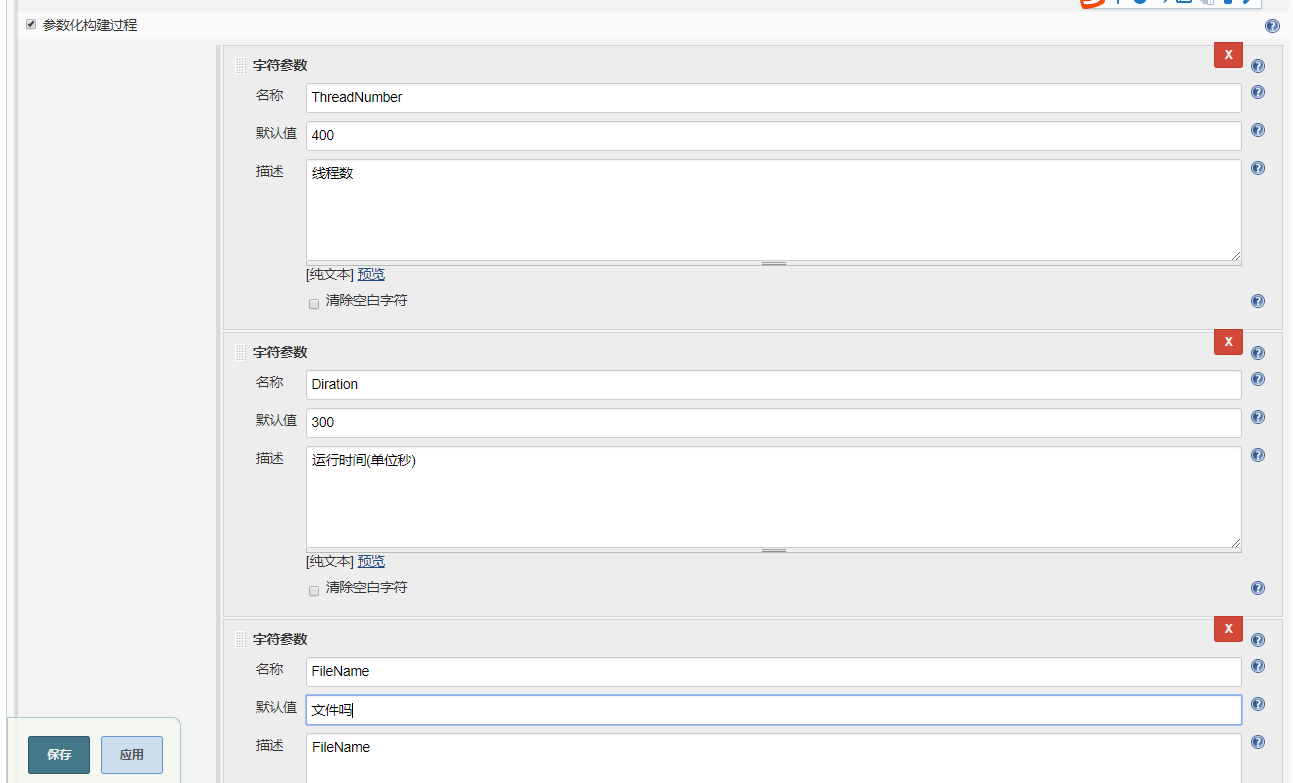 ../_images/jmeter_jenkins_3.png